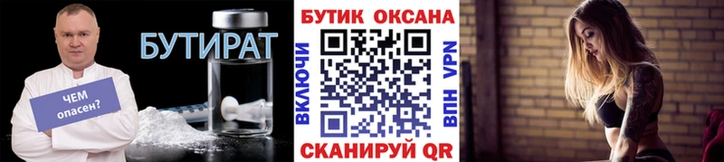 цены   Кулебаки  БУТИРАТ 99% 