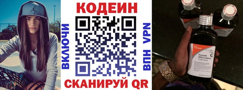 Кодеиновый сироп Lean Purple Drank  Кулебаки 