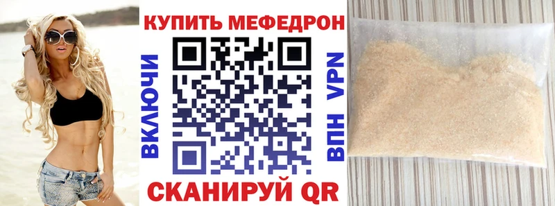 МЯУ-МЯУ мука  даркнет сайт  Кулебаки 