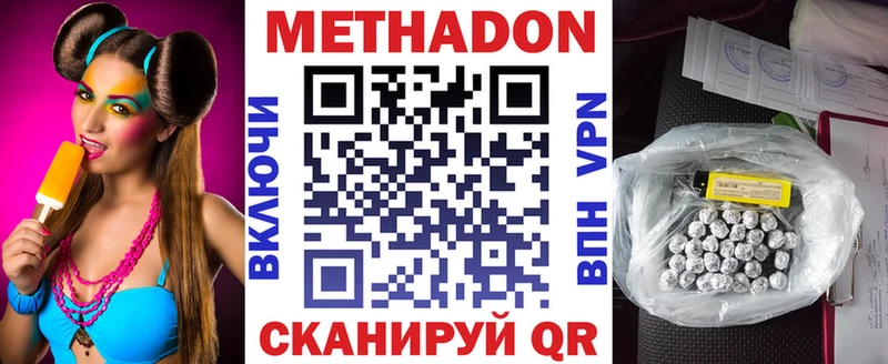 ОМГ ОМГ ТОР Кулебаки Метадон мёд